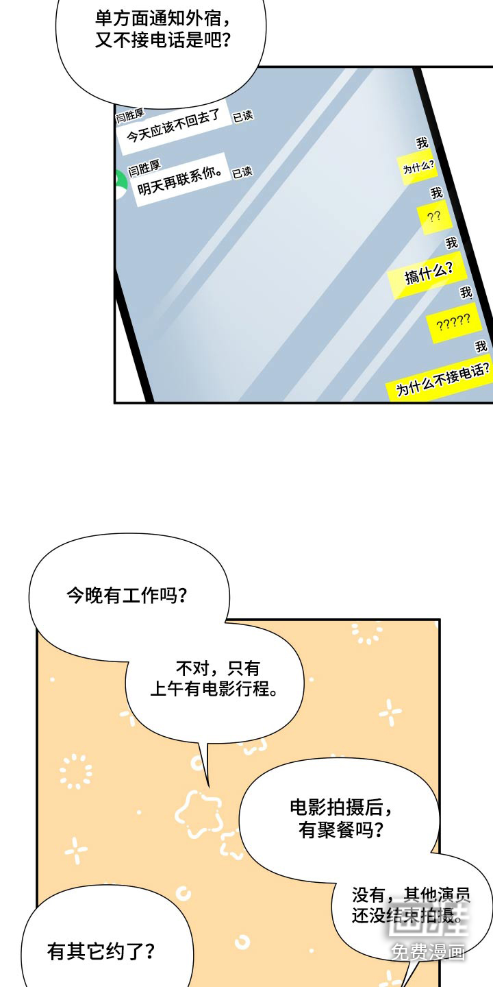 第137话 第6页