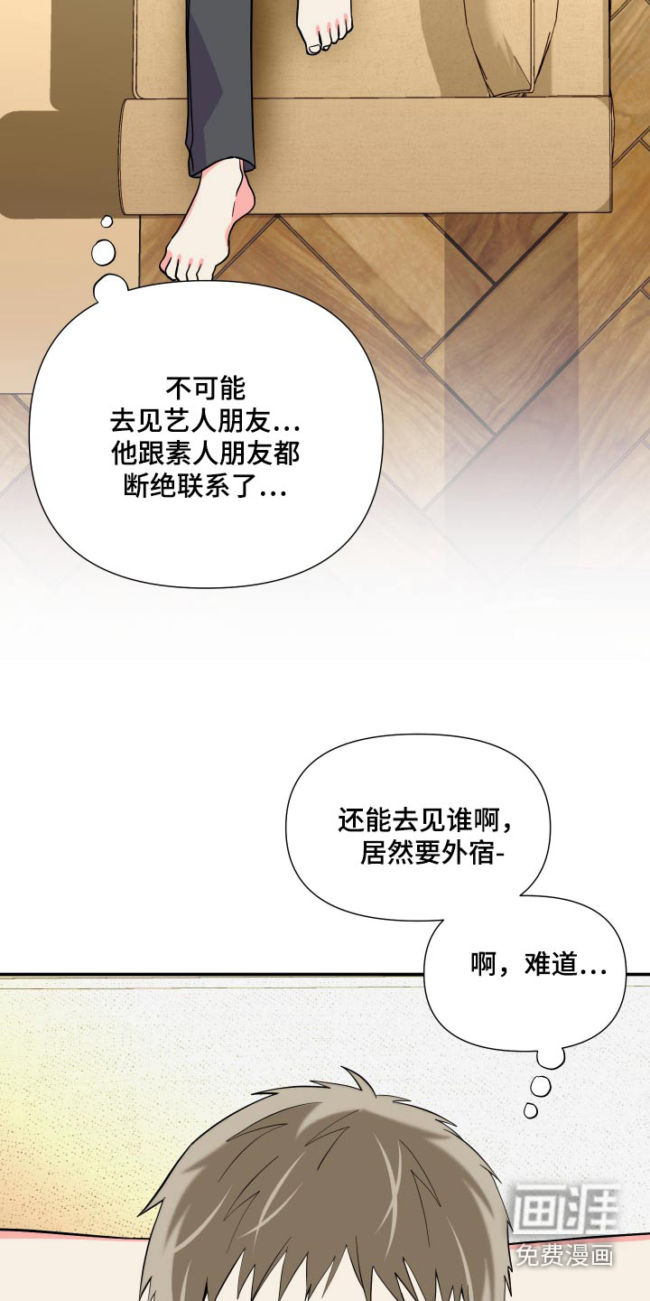第137话 第23页