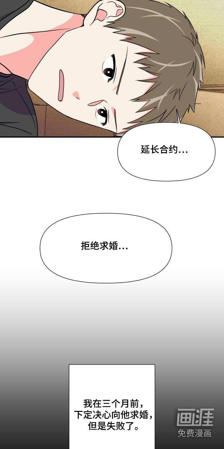 第137话 第11页