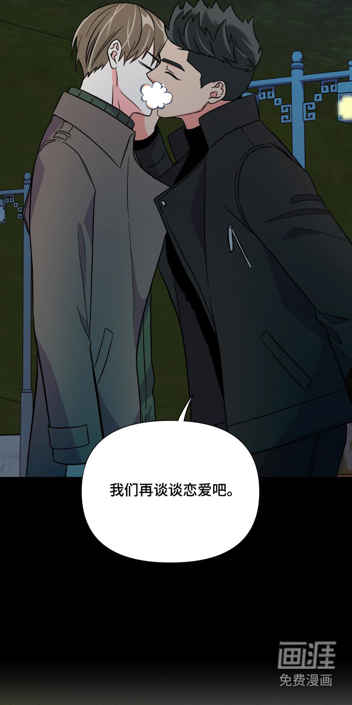 第137话 第20页
