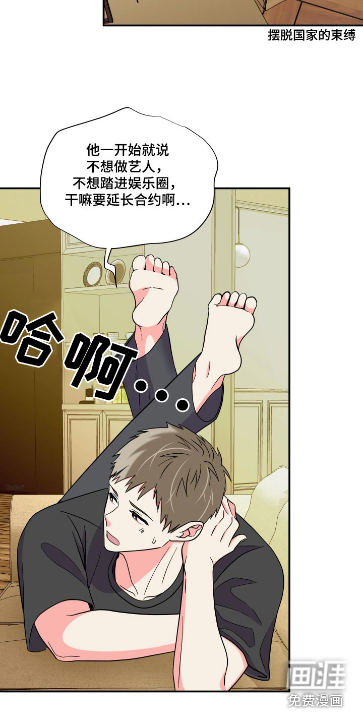 第137话 第8页