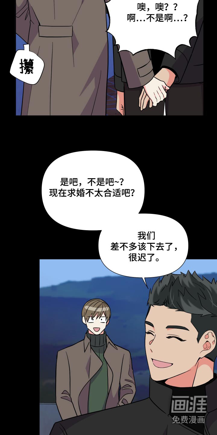 第137话 第13页