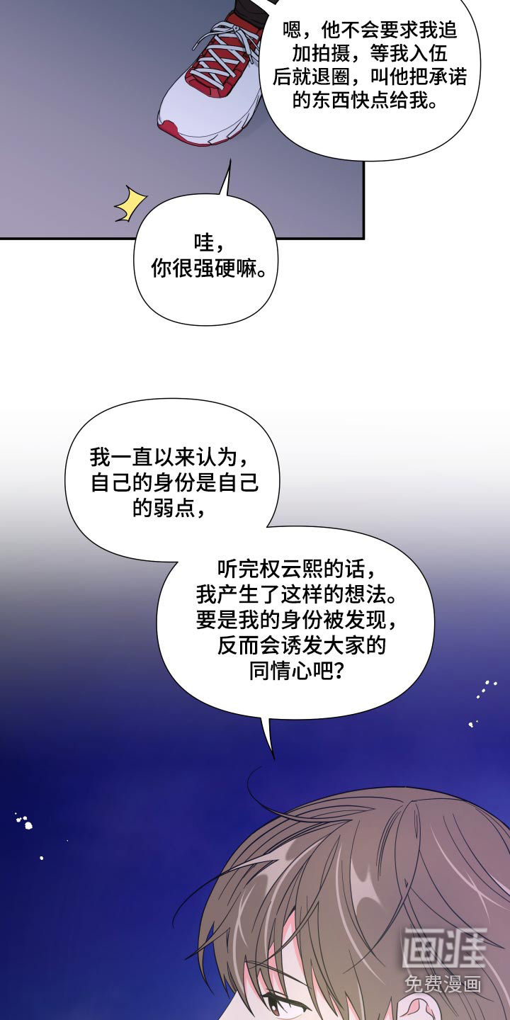 第136话 第11页