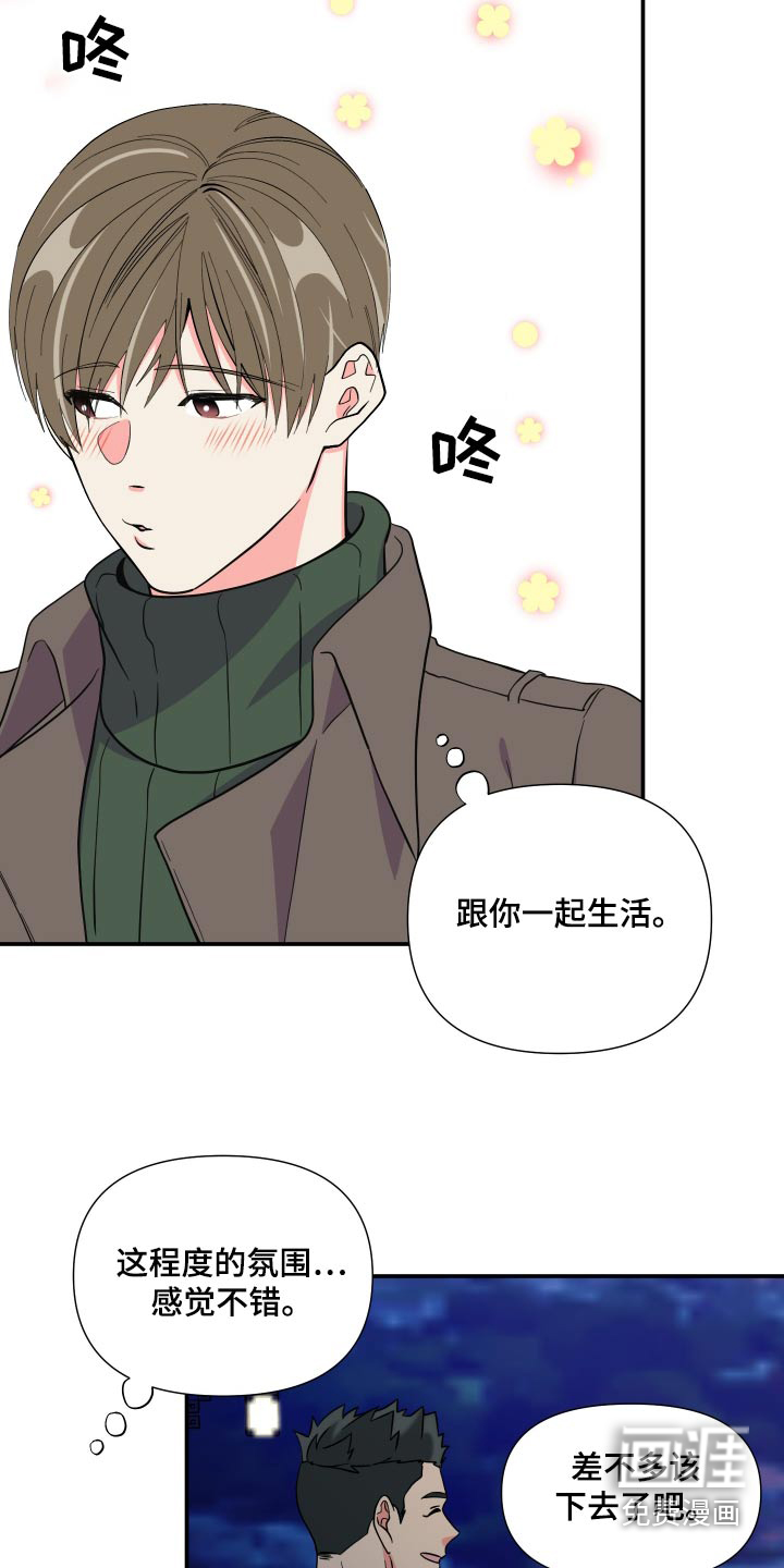 第136话 第17页