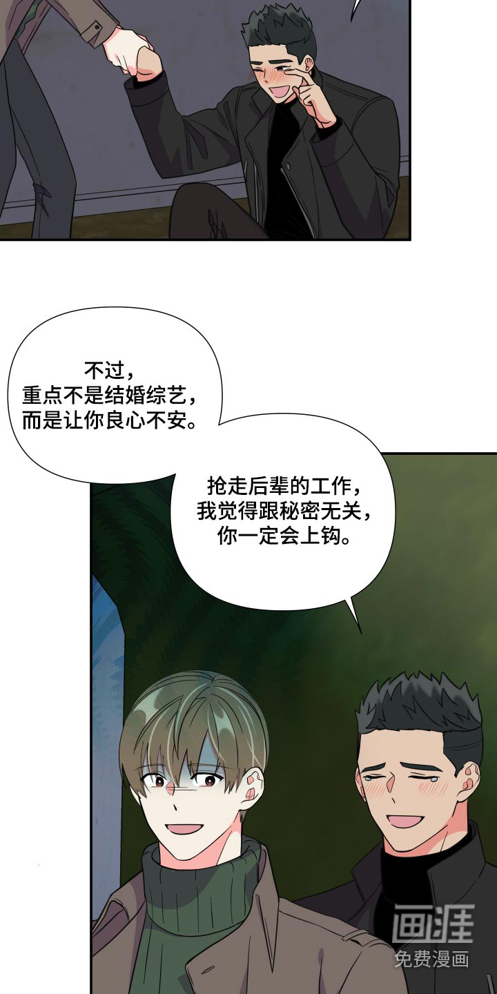 第136话 第8页