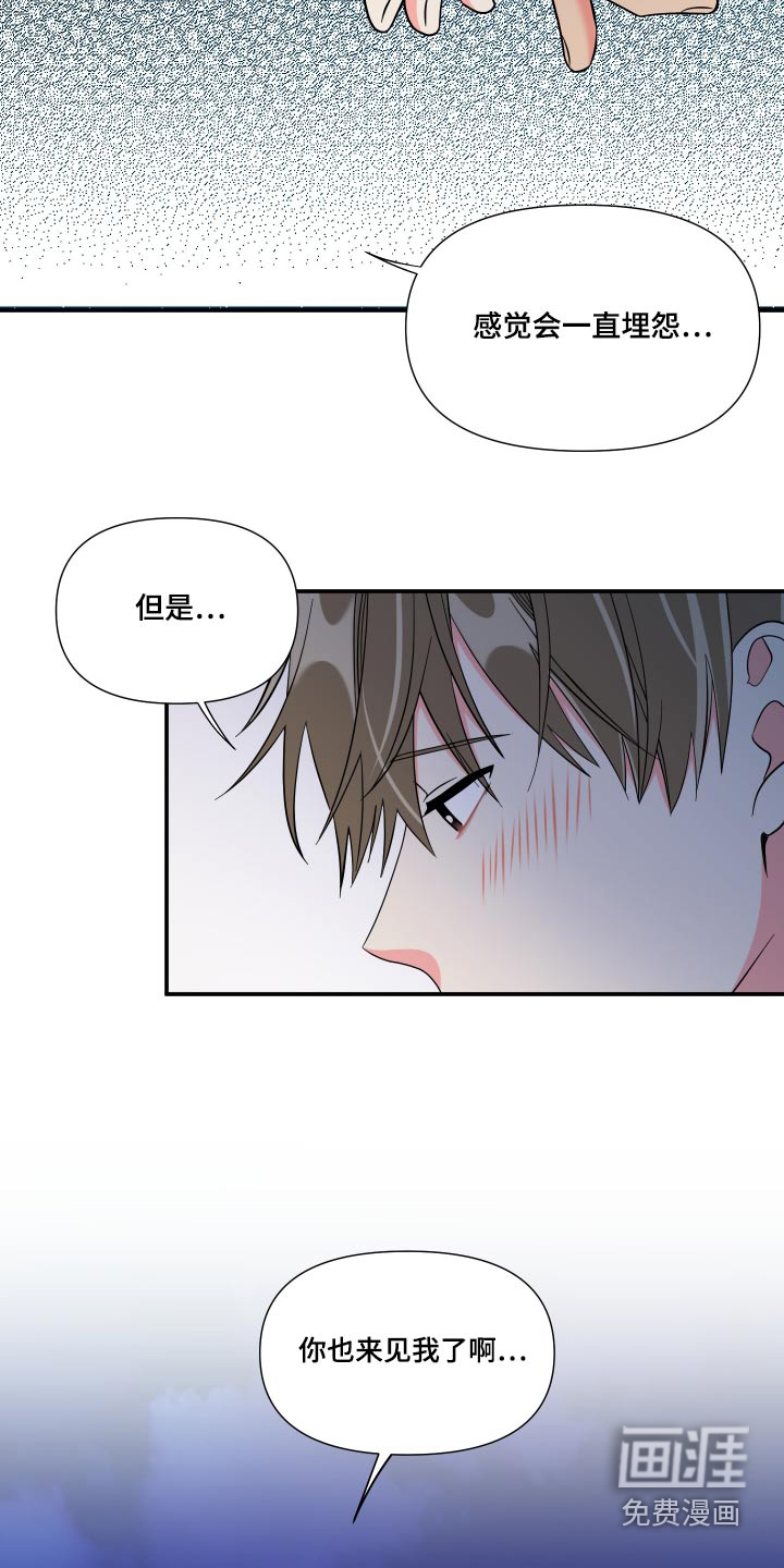 第136话 第22页