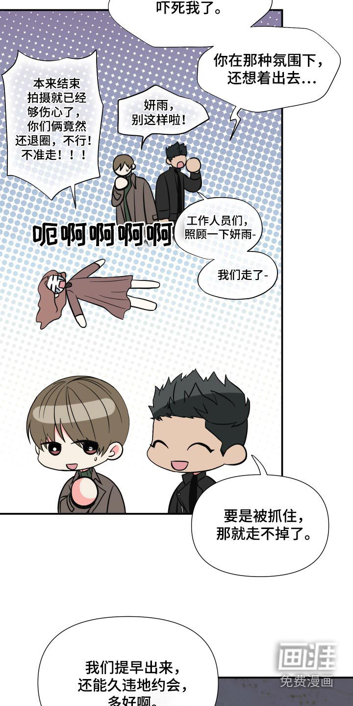第136话 第2页