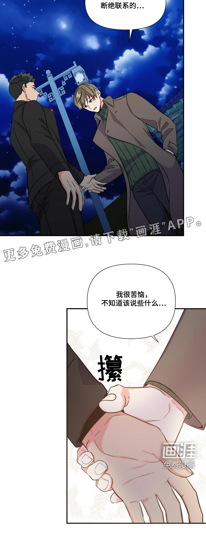 第136话 第27页