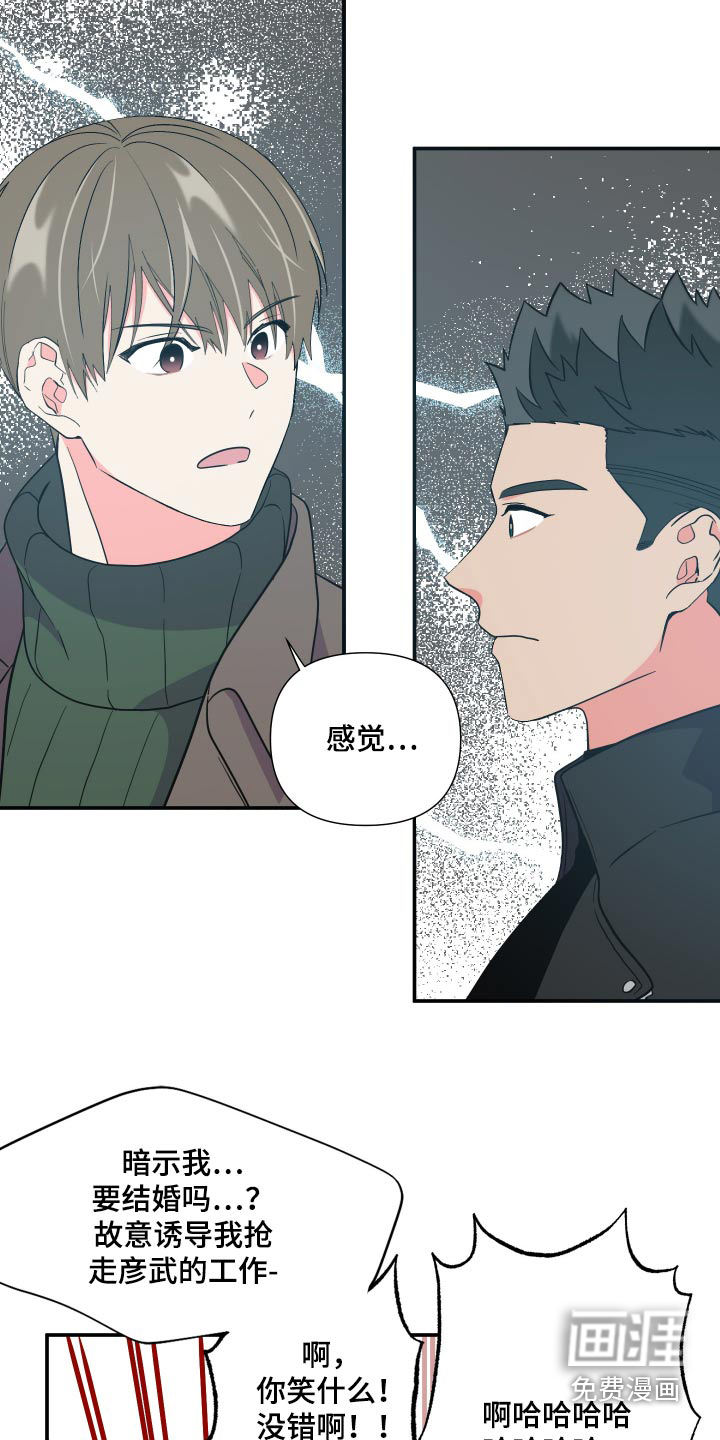 第136话 第5页