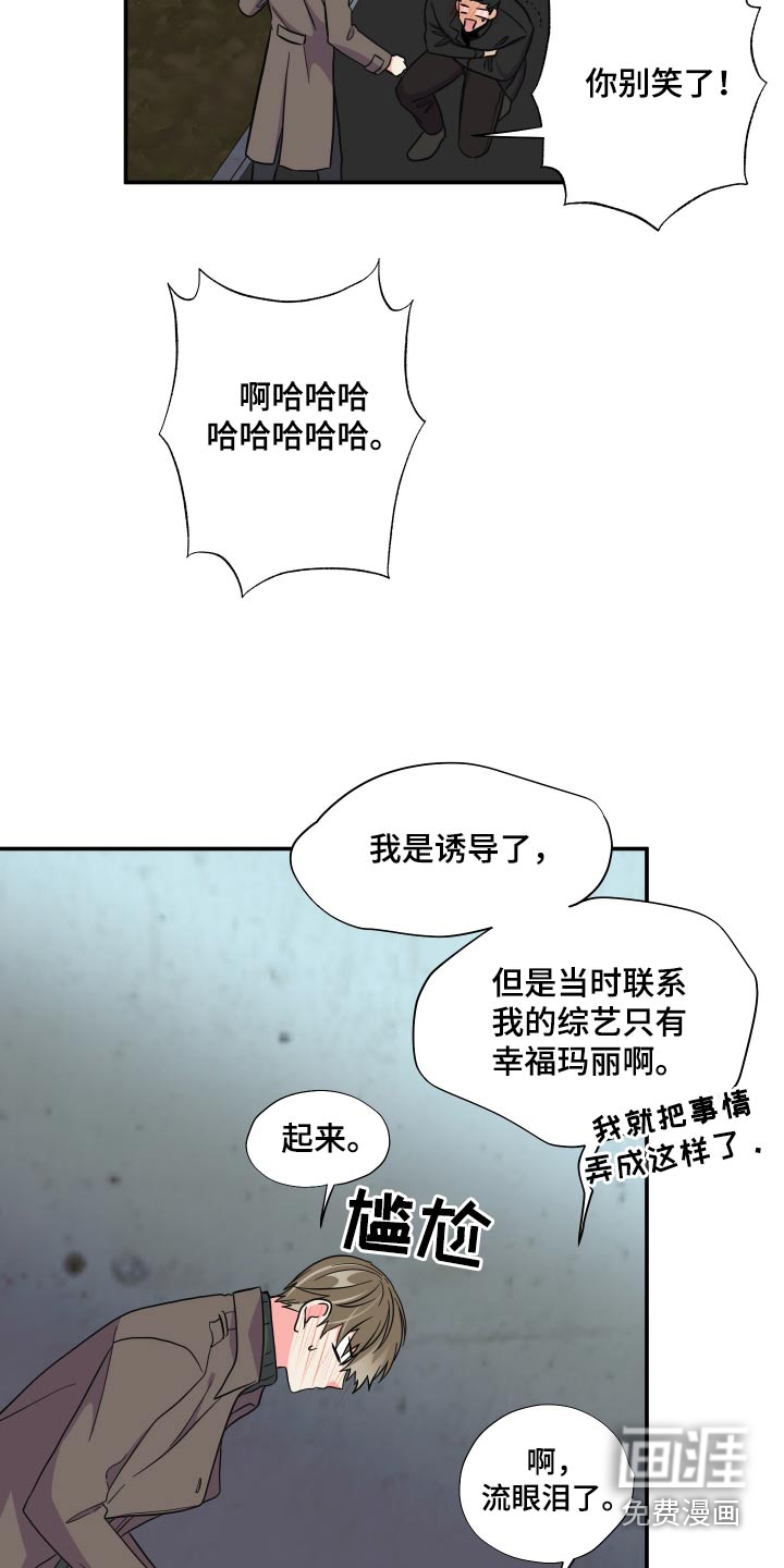 第136话 第7页