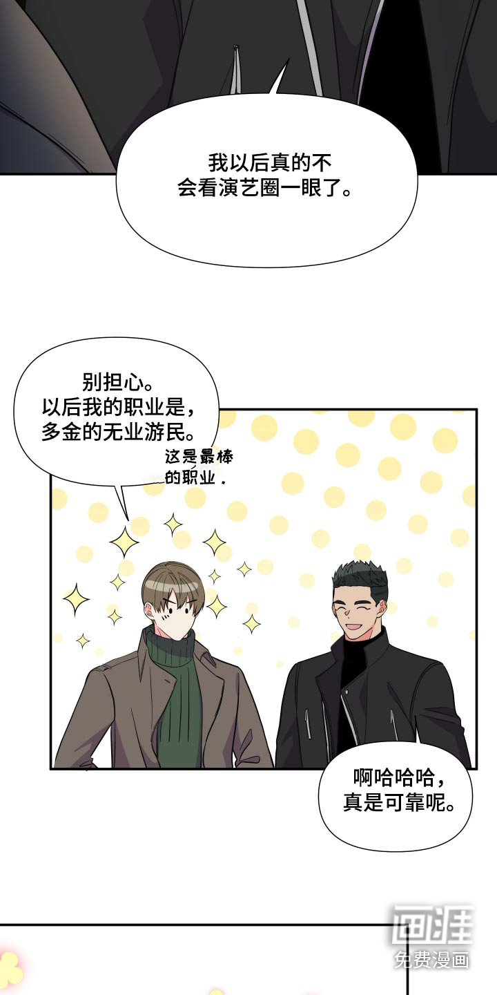 第136话 第16页