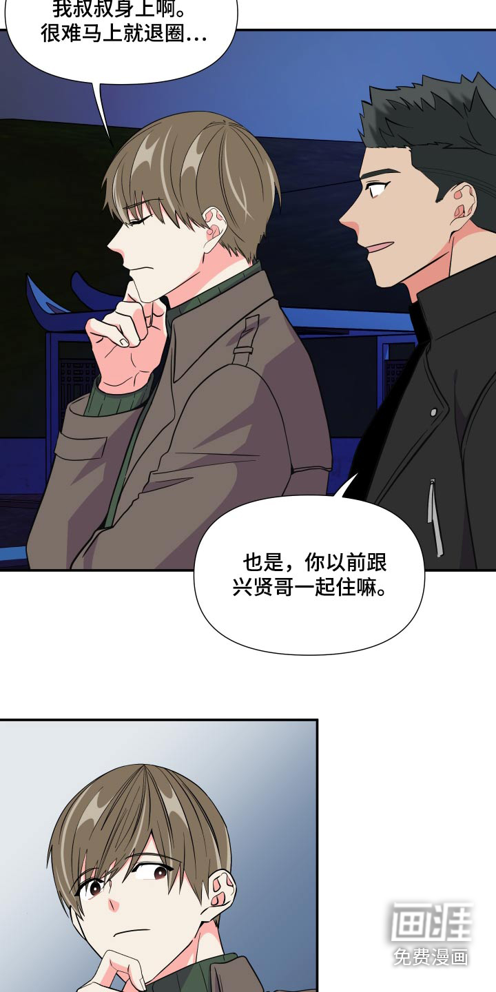 第136话 第14页