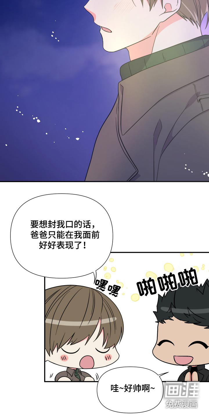 第136话 第12页