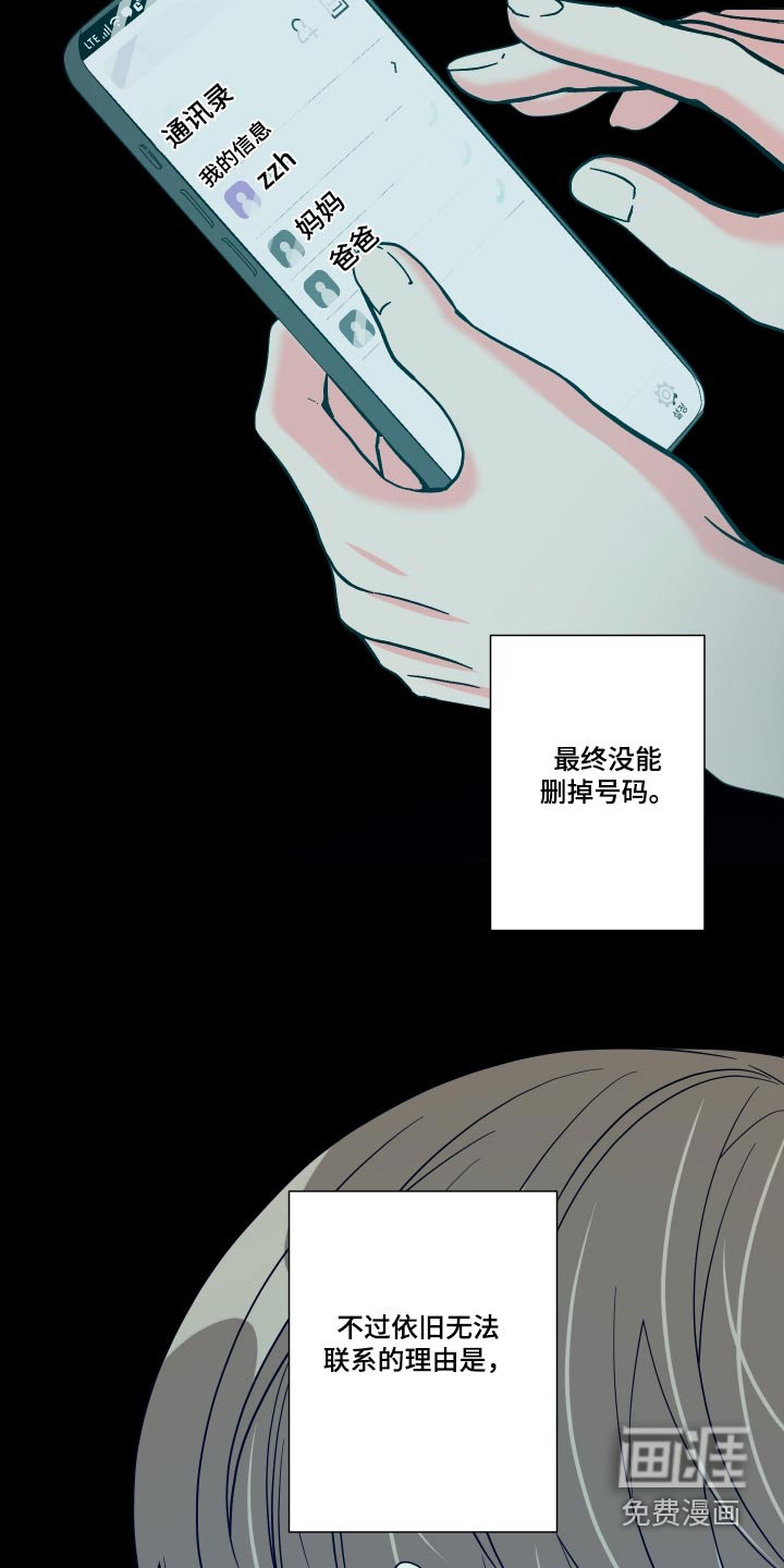 第136话 第20页