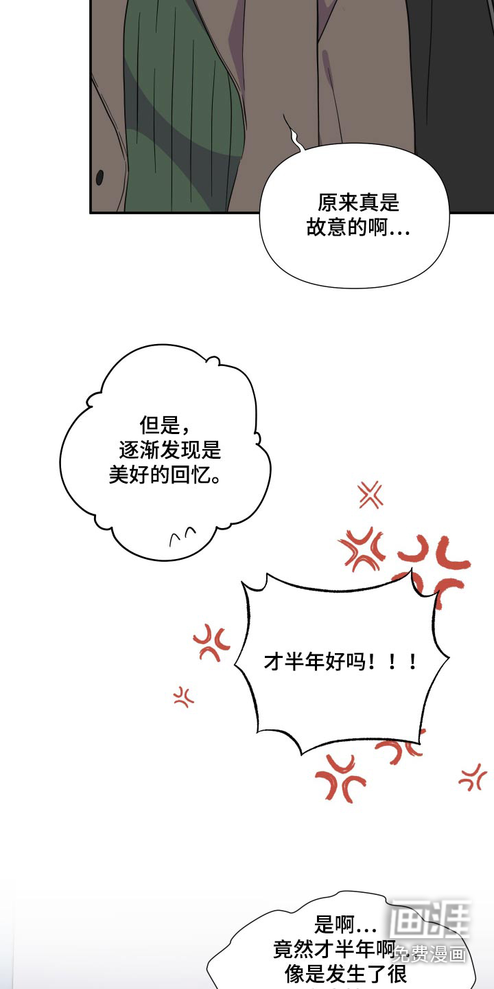 第136话 第9页