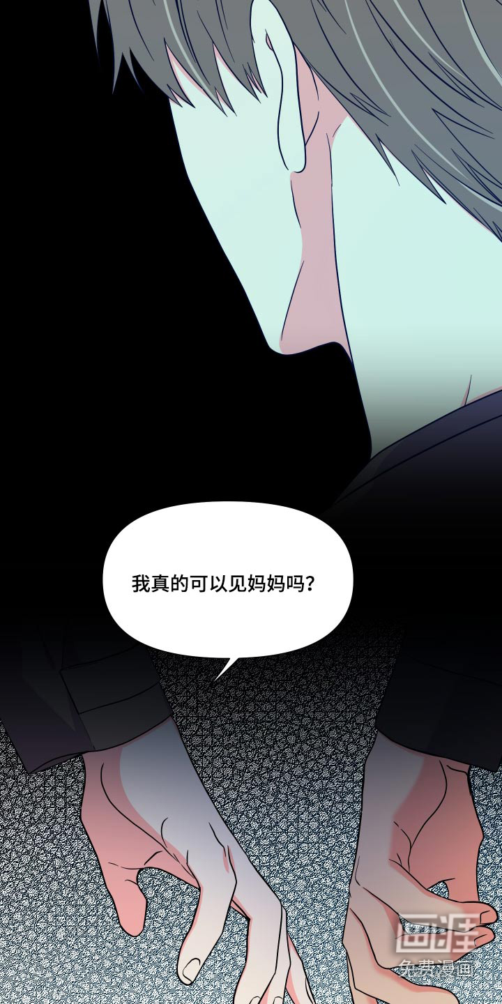 第136话 第21页