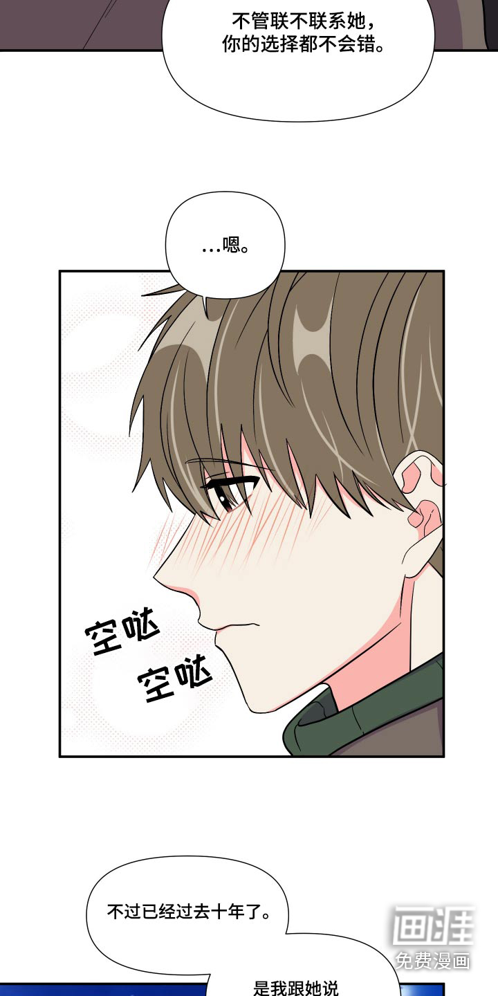 第136话 第26页