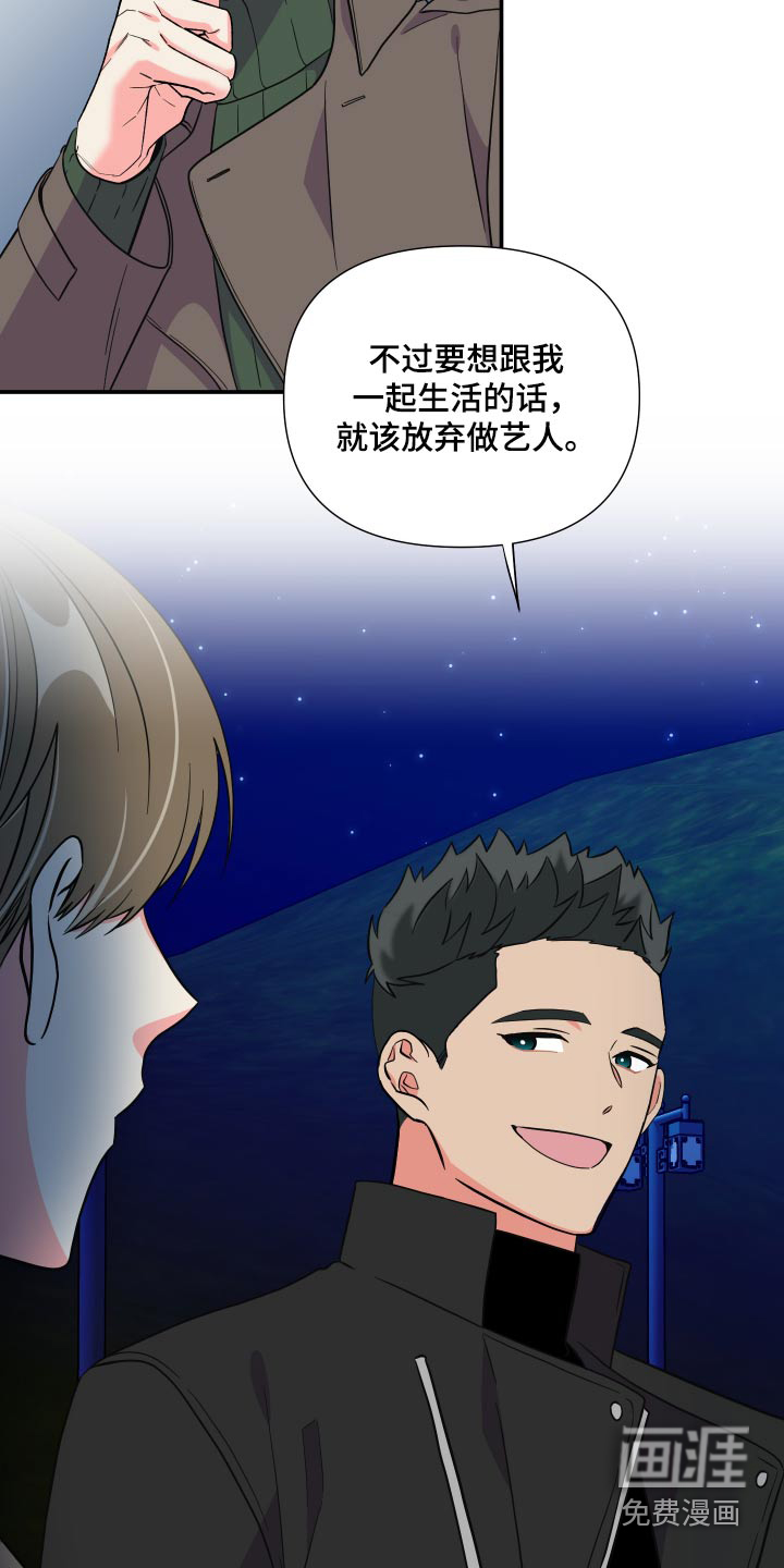第136话 第15页