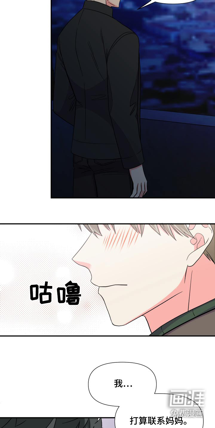 第136话 第18页