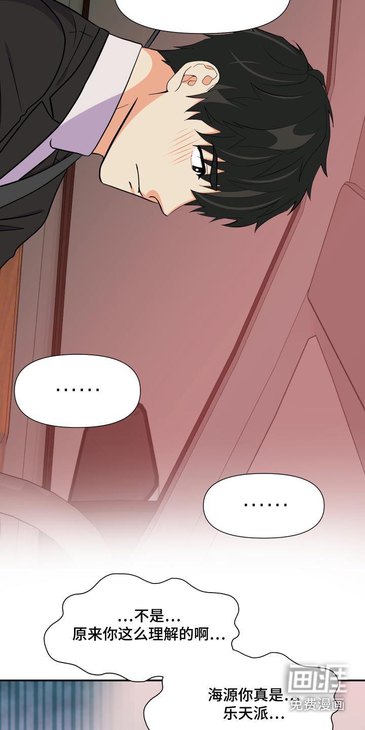 第135话 第7页