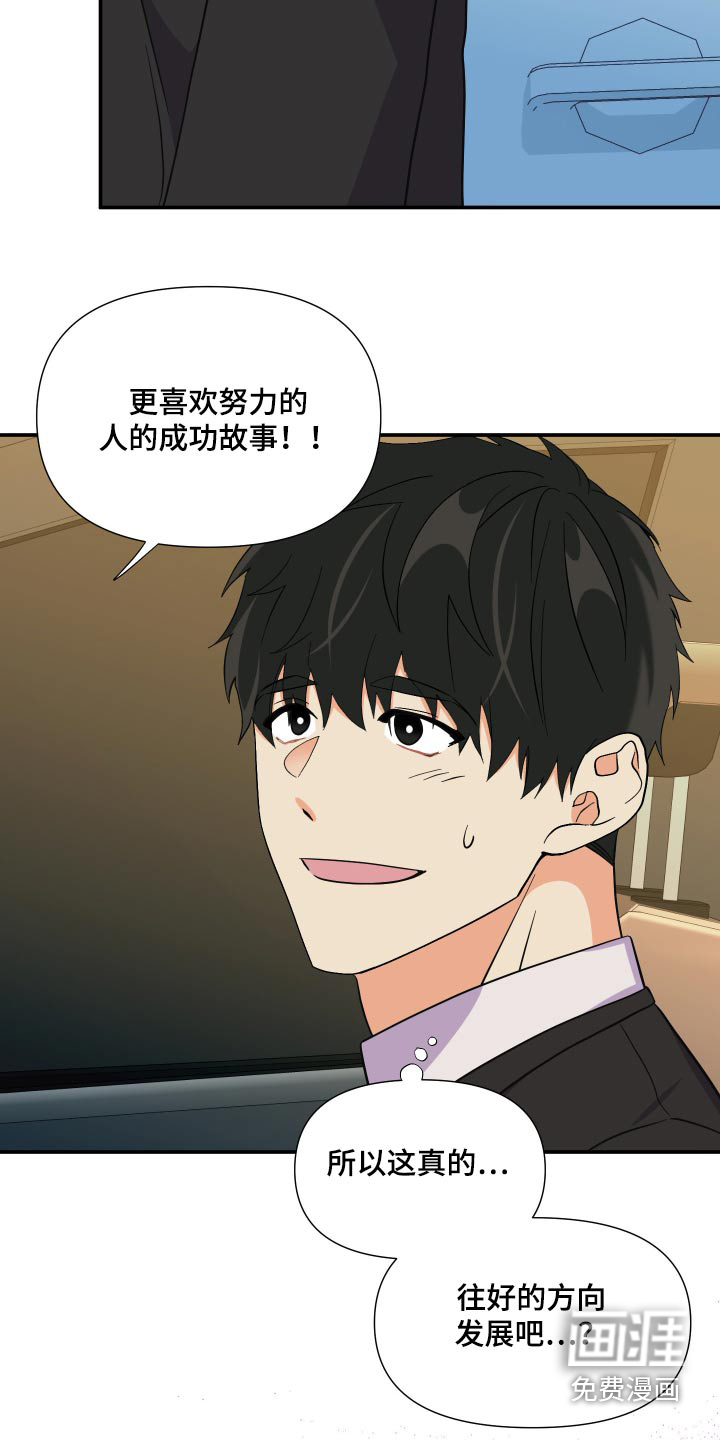 第135话 第32页
