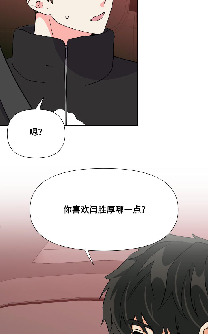 第135话 第3页