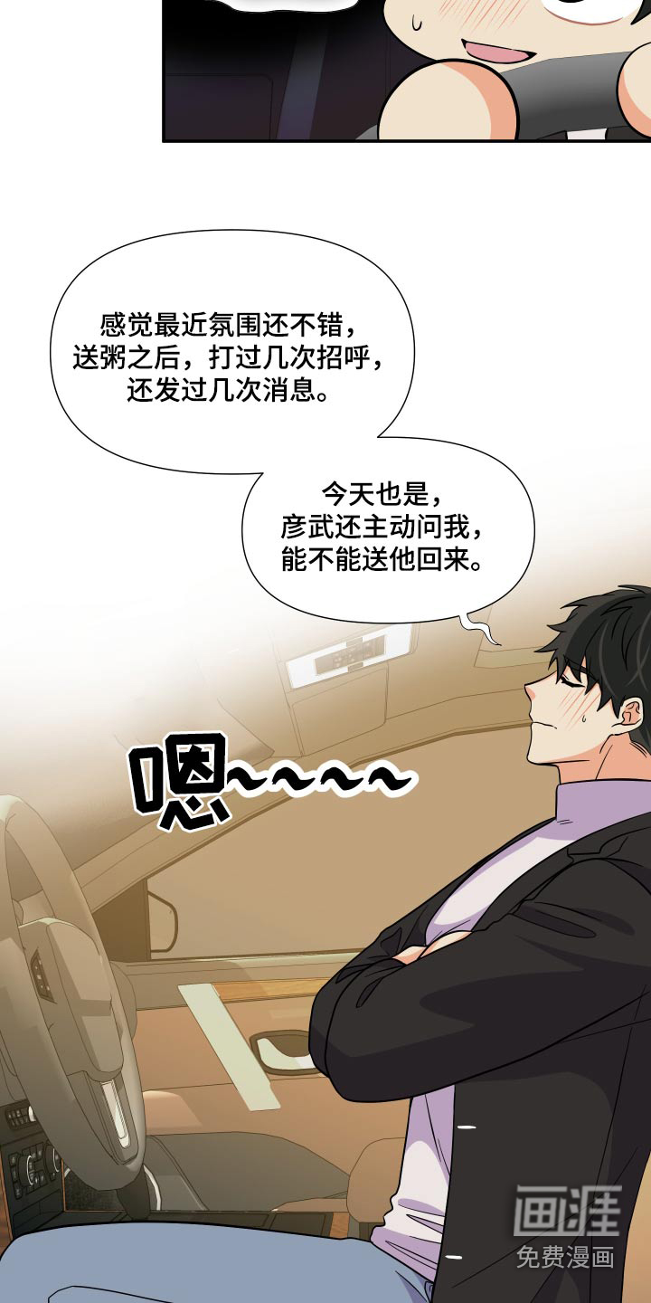 第135话 第19页