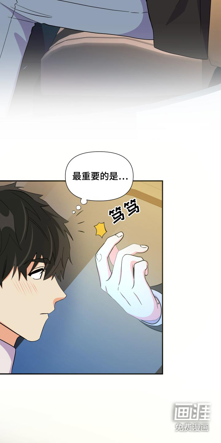 第135话 第20页