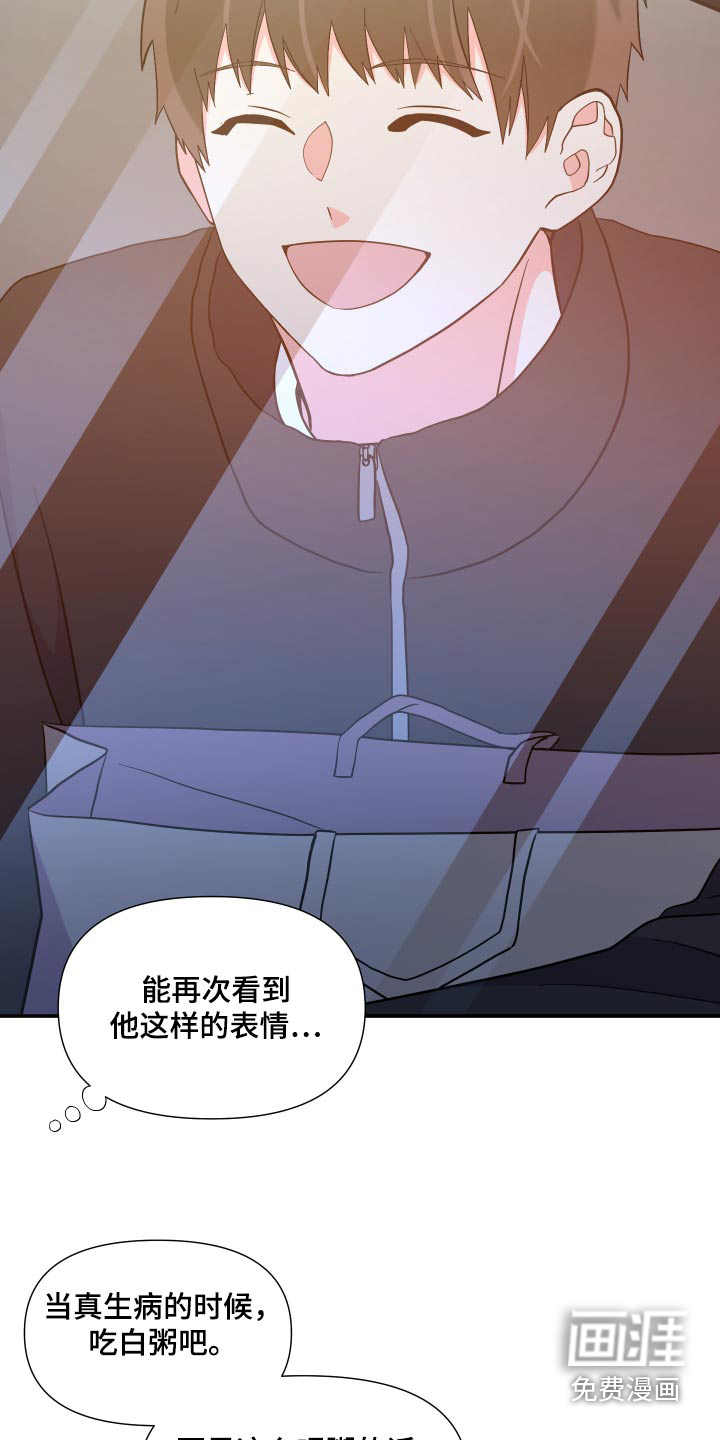 第135话 第23页
