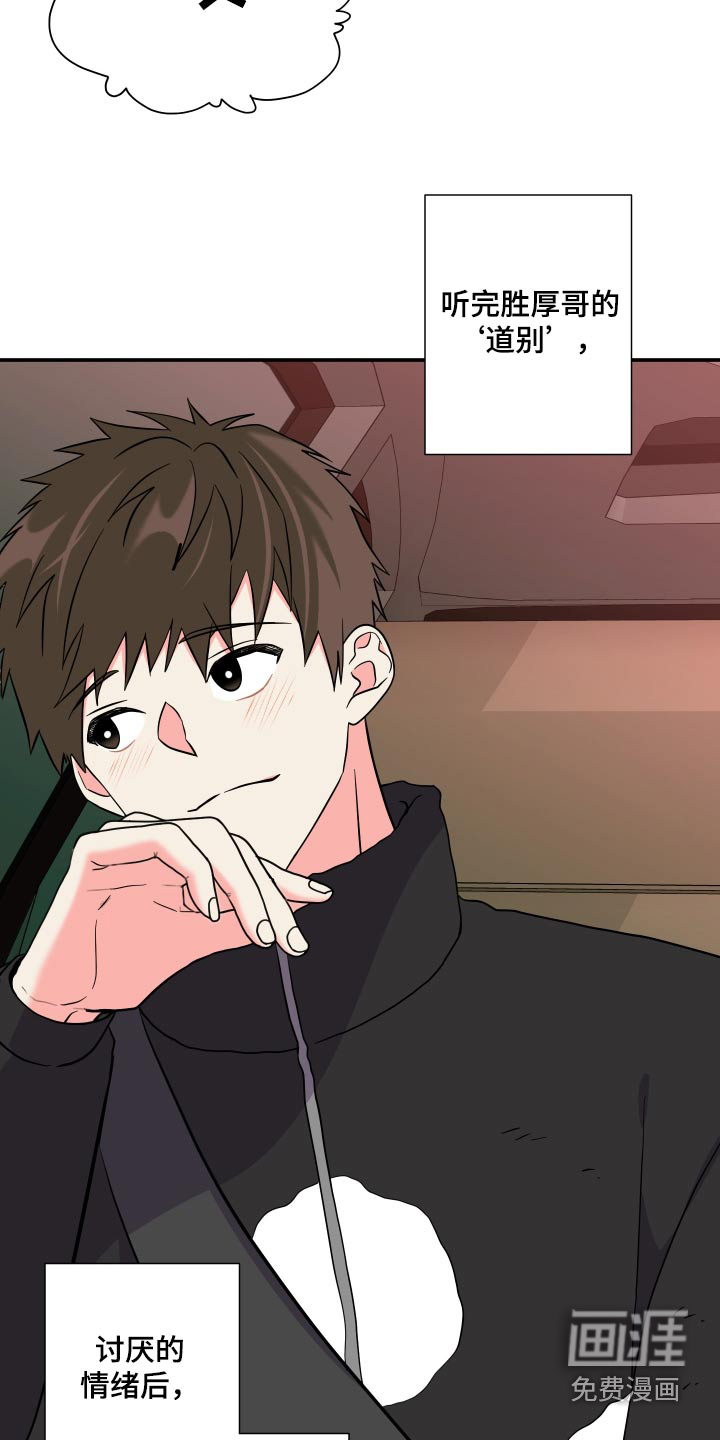 第135话 第10页