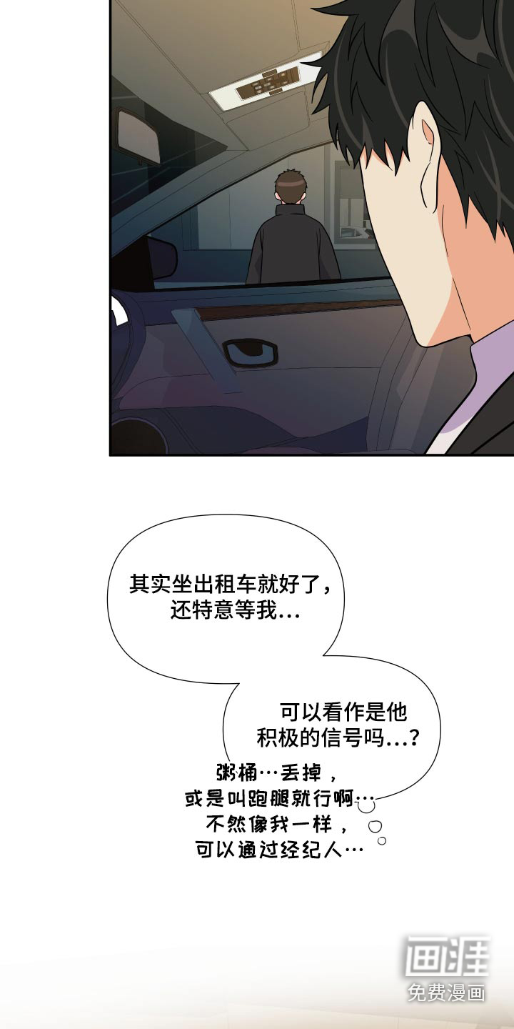 第135话 第17页