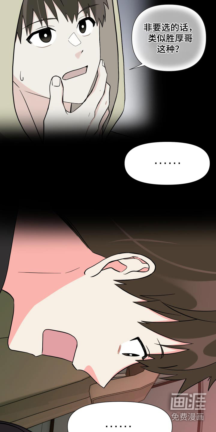 第135话 第6页