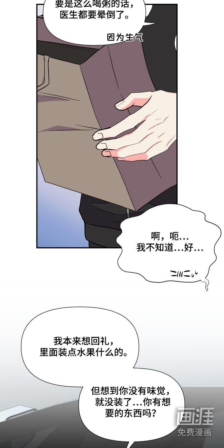第135话 第24页