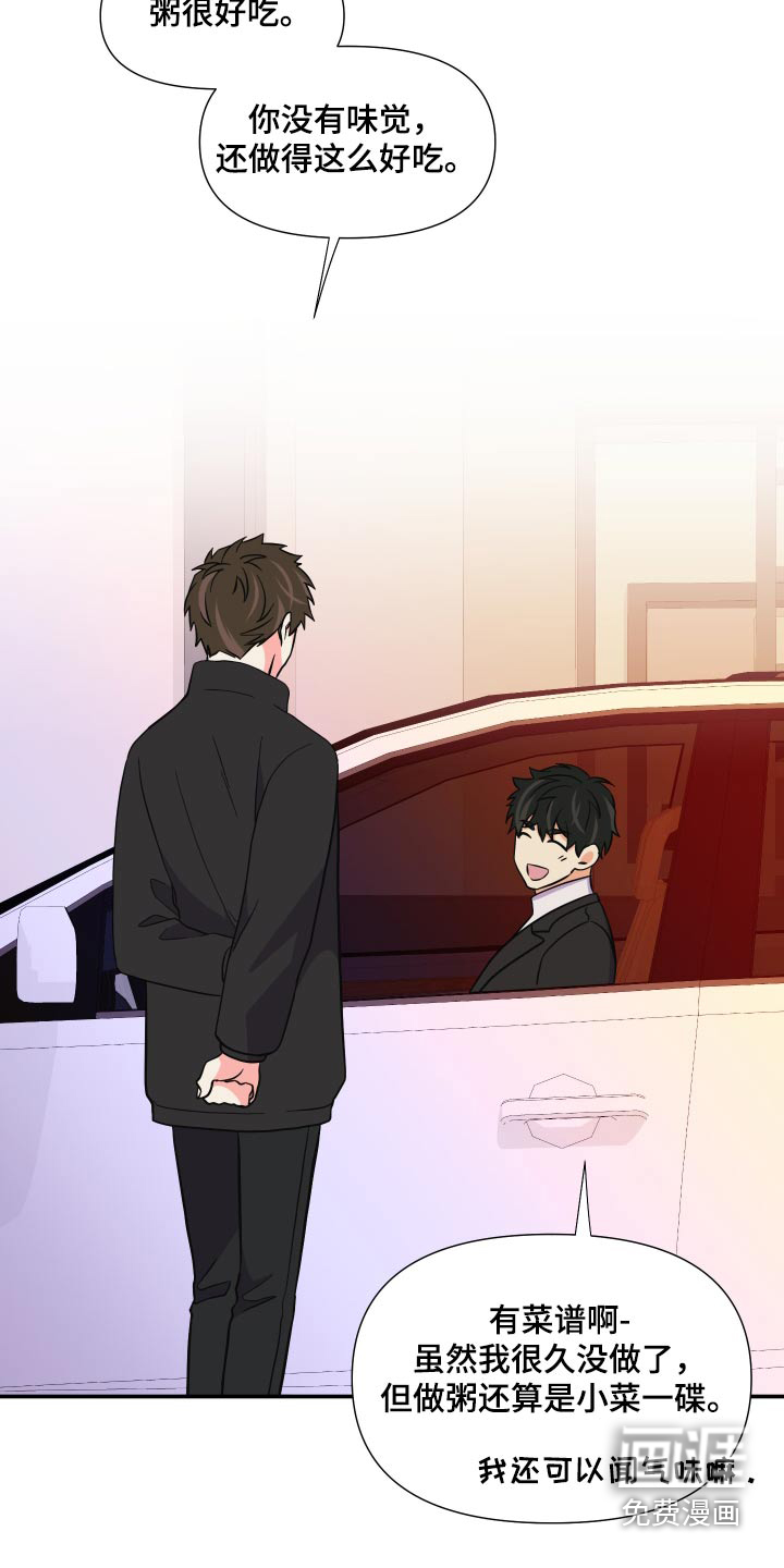 第135话 第28页