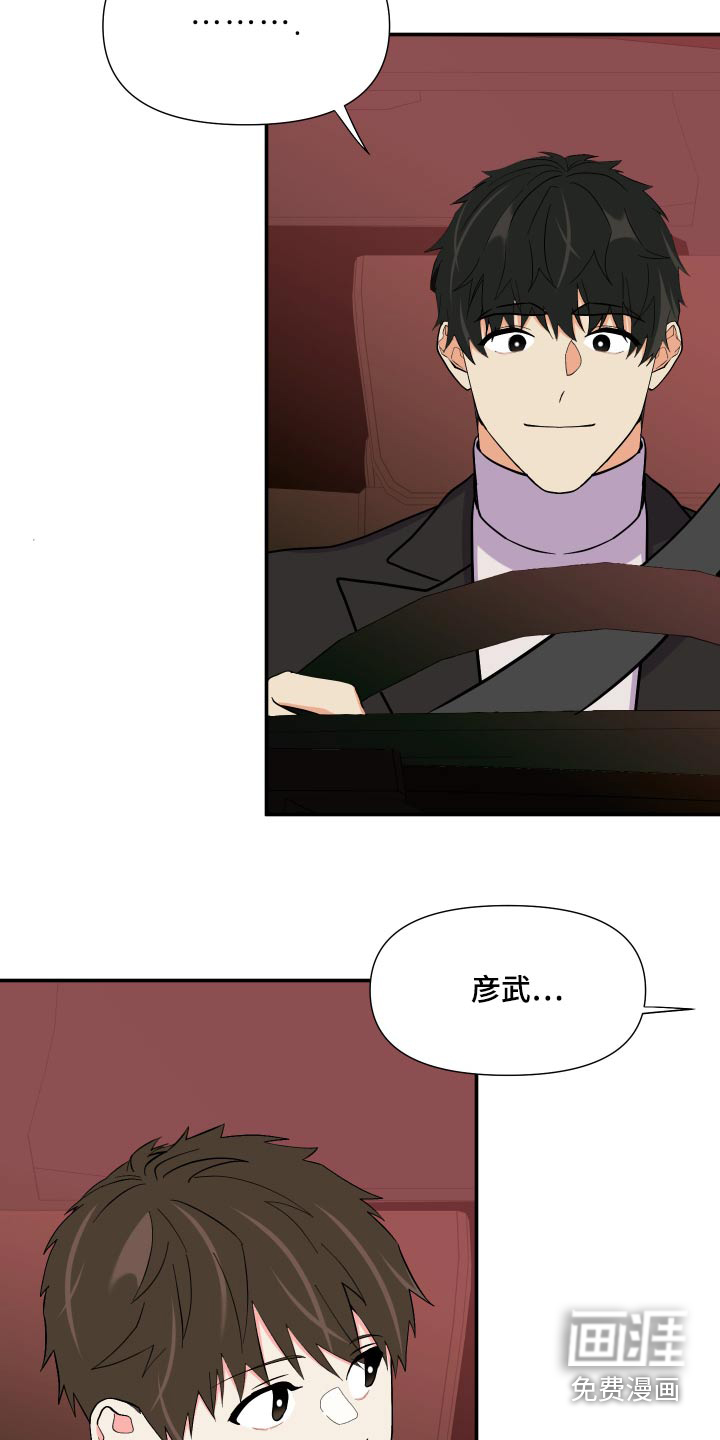 第135话 第2页
