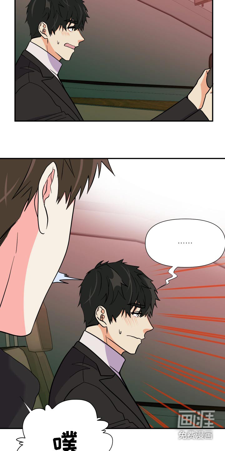 第135话 第9页