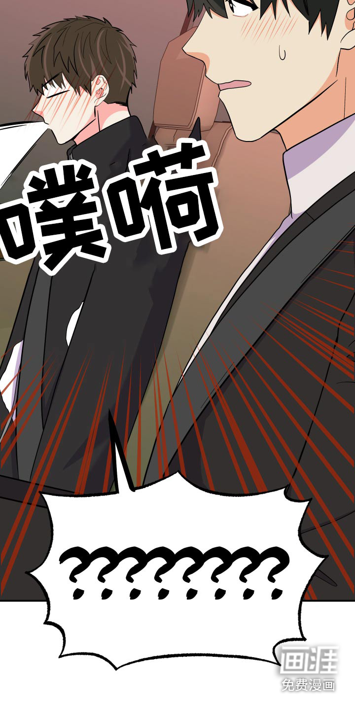 第135话 第4页