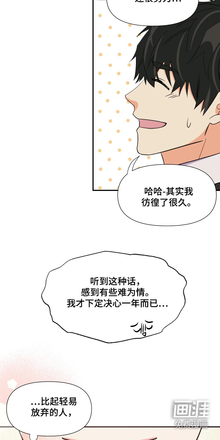 第135话 第30页