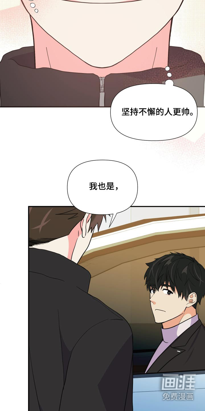 第135话 第31页