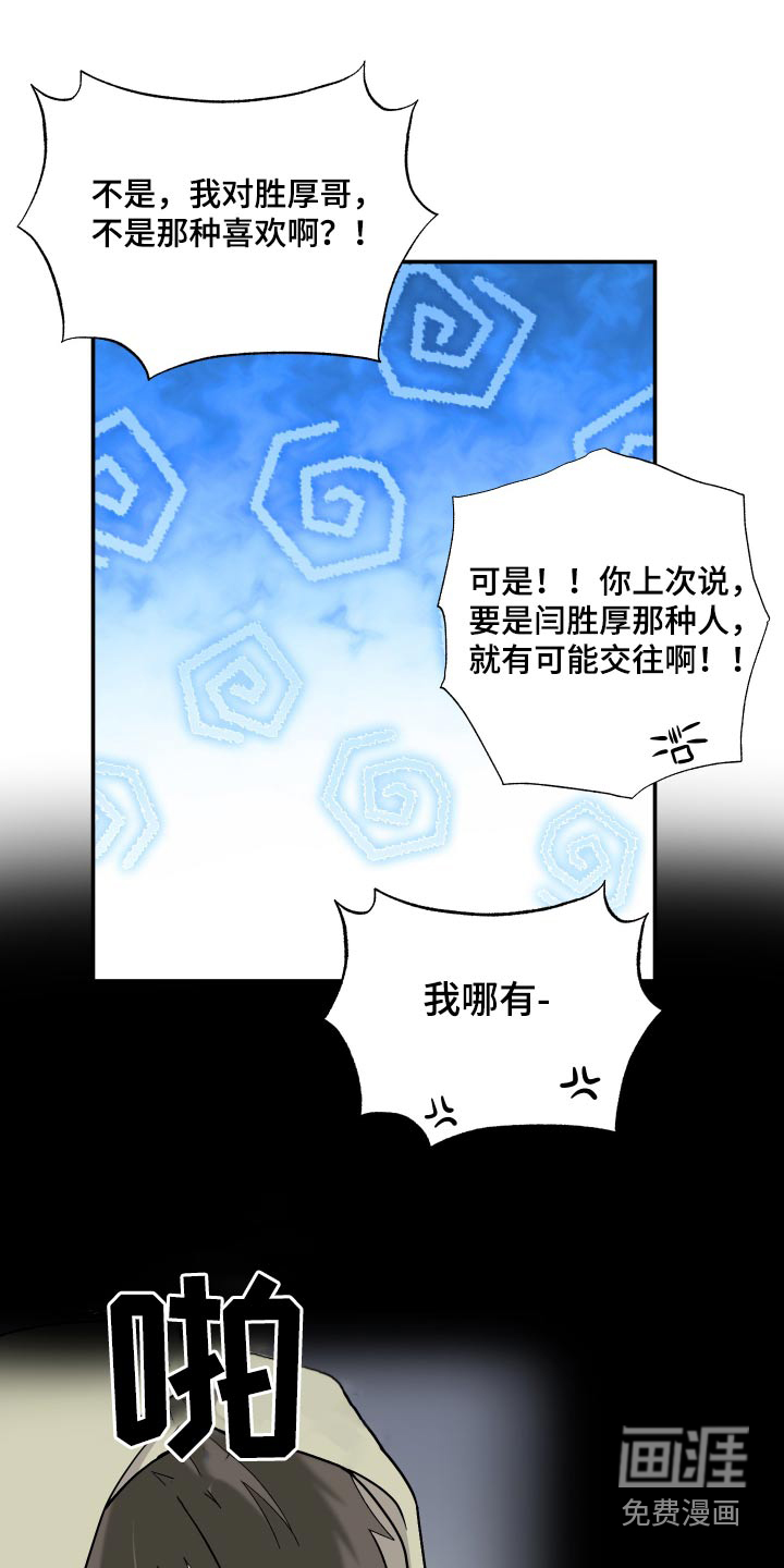 第135话 第5页