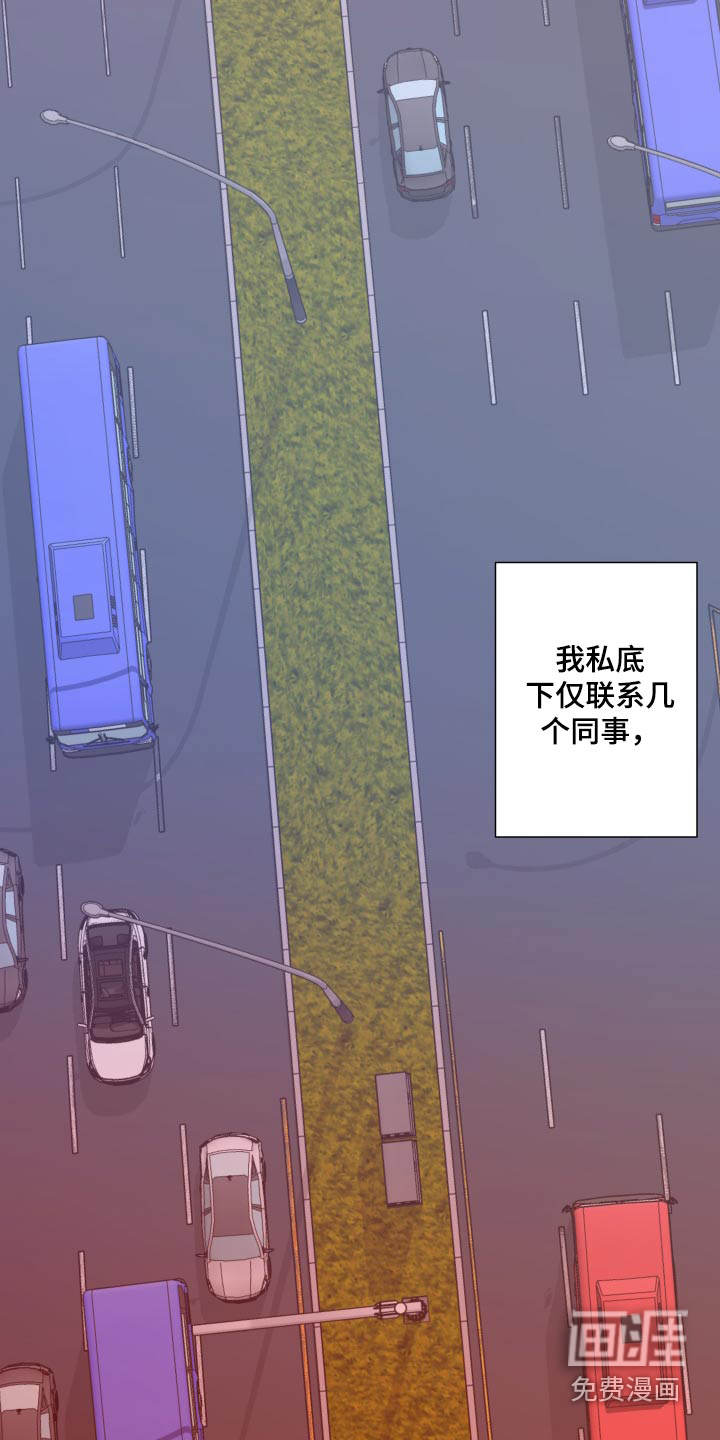 第135话 第12页