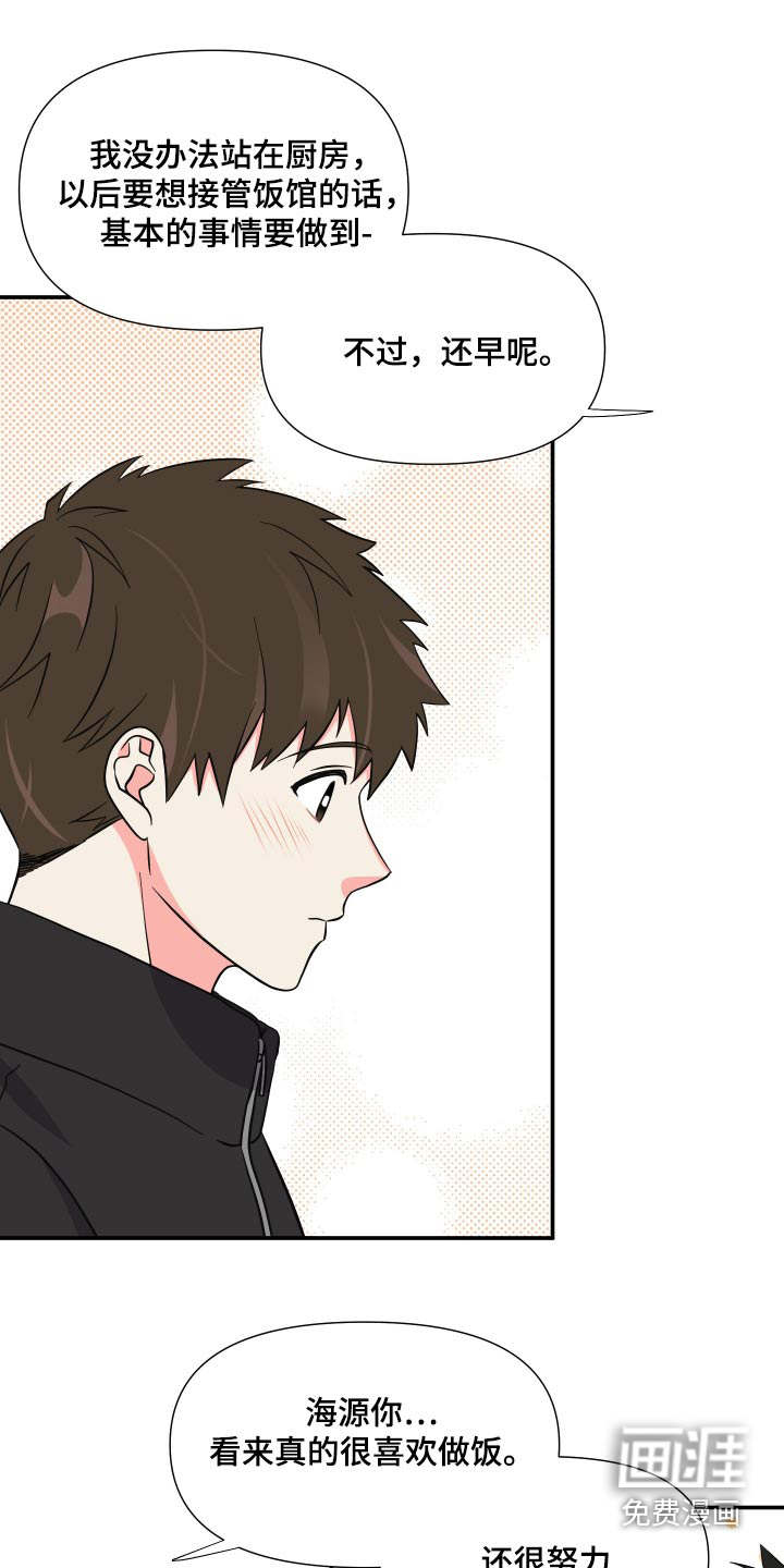 第135话 第29页