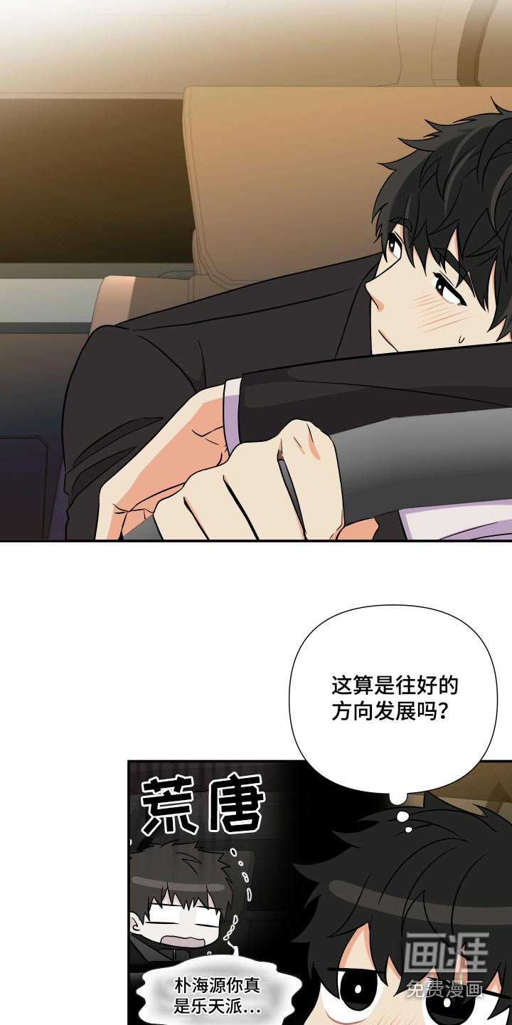 第135话 第18页