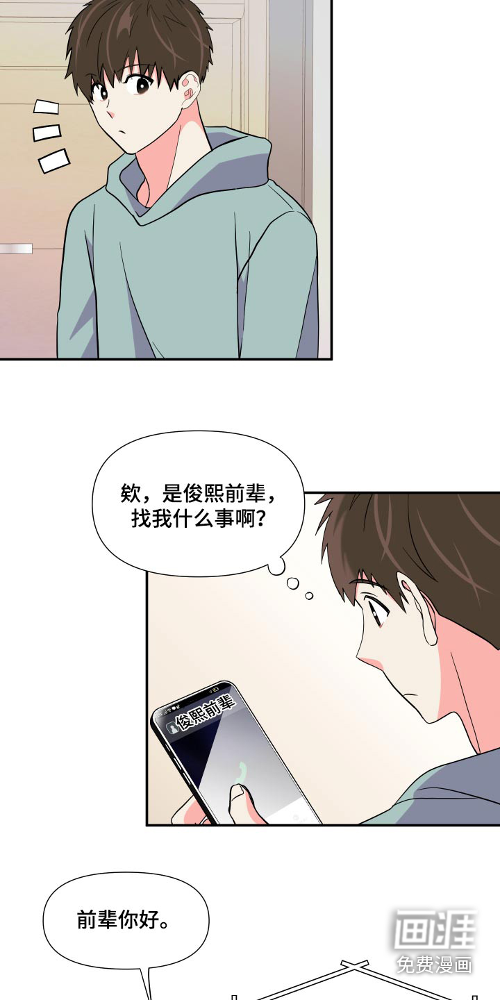 第134话 第2页