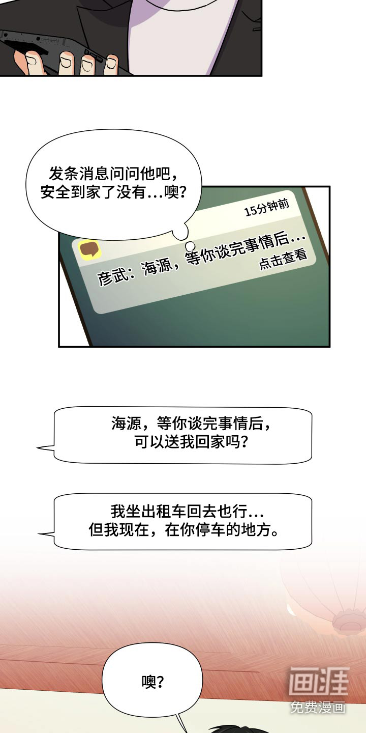 第134话 第26页