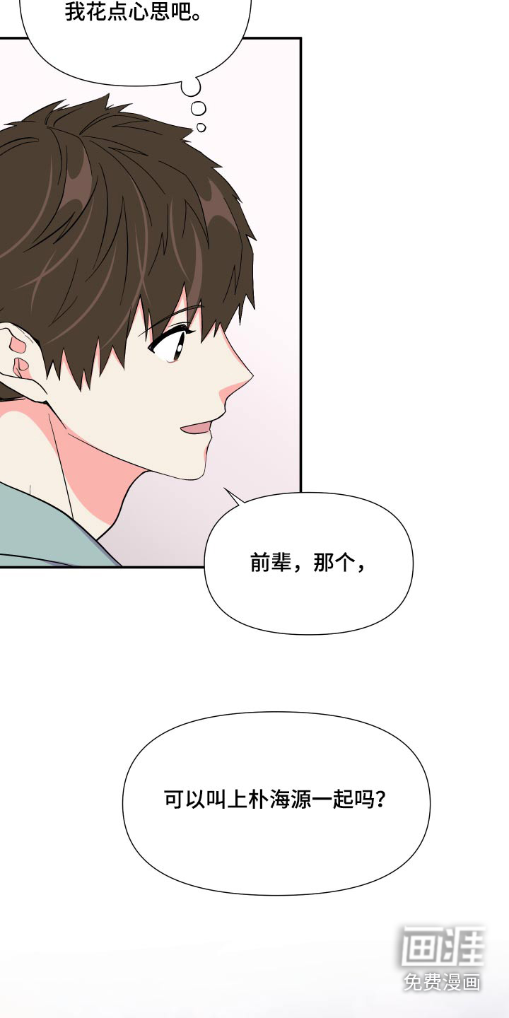 第134话 第6页