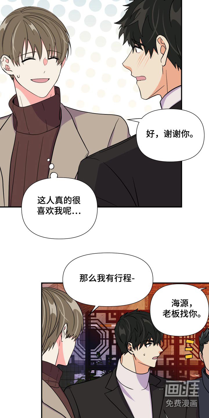 第134话 第9页
