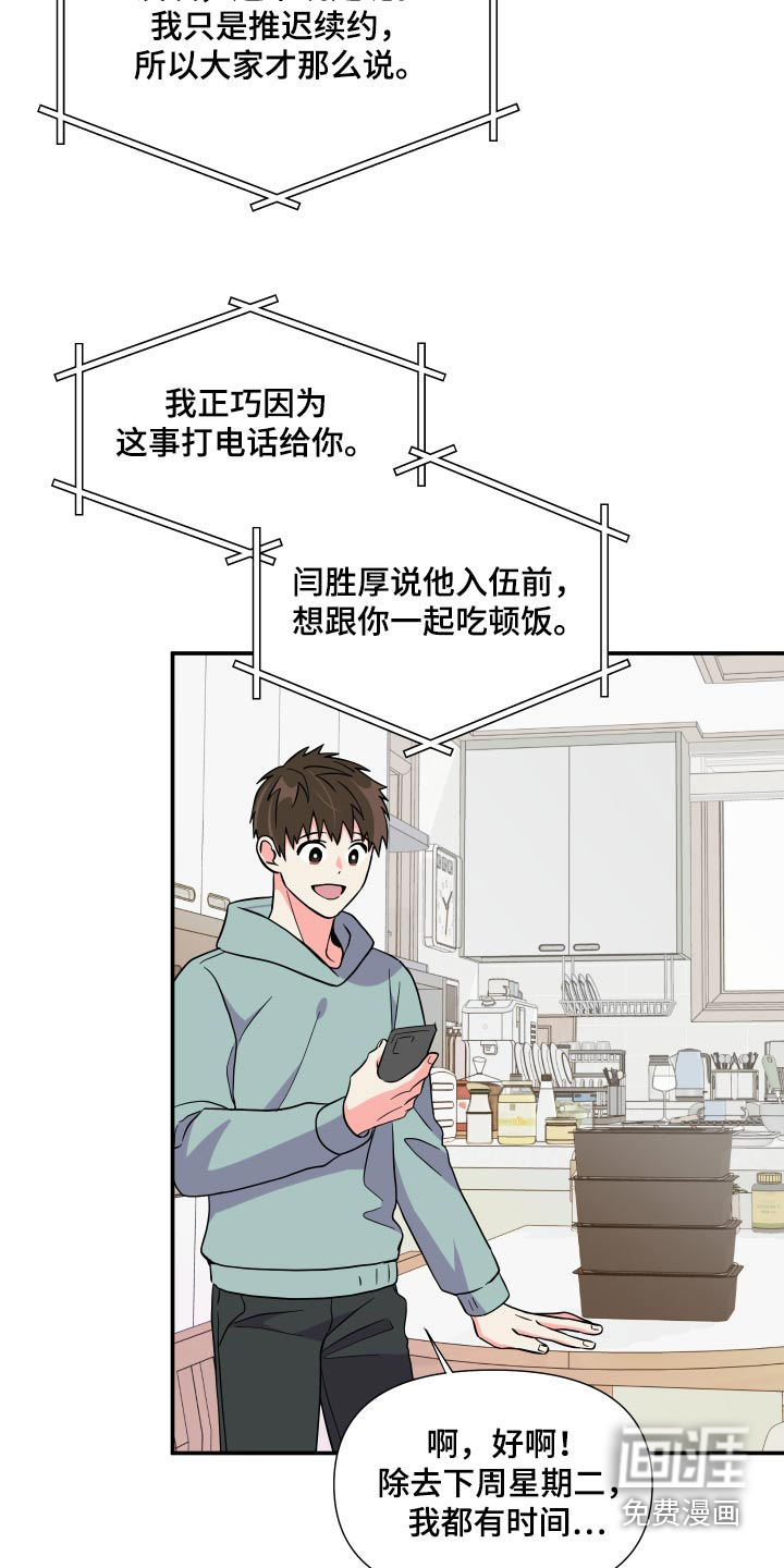 第134话 第4页