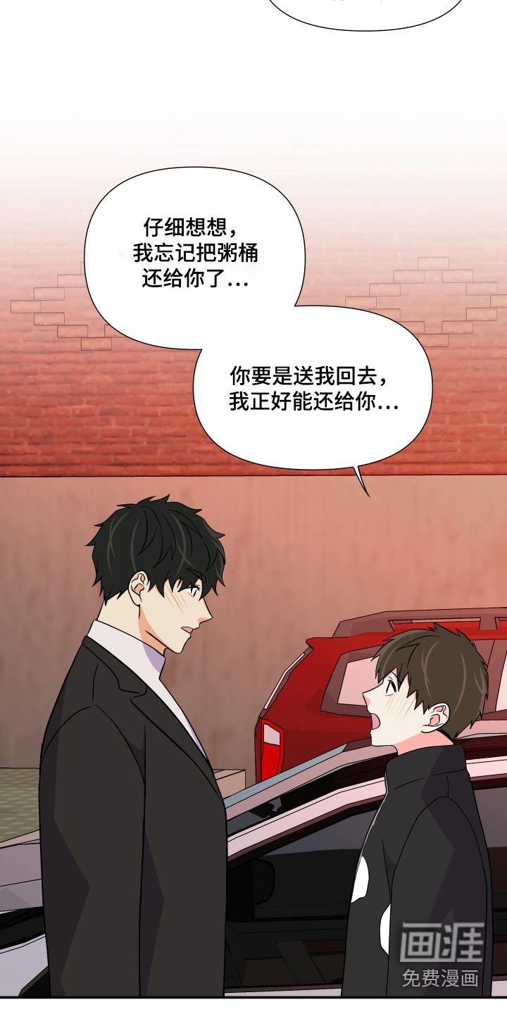 第134话 第30页