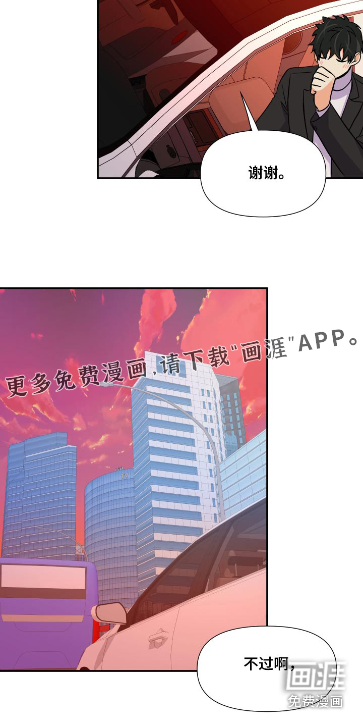 第134话 第32页